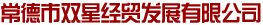首創(chuàng)專(zhuān)注展覽設(shè)計(jì)，展覽裝飾，展覽特裝,展覽設(shè)計(jì)制作,展覽工程的展覽搭建公司
